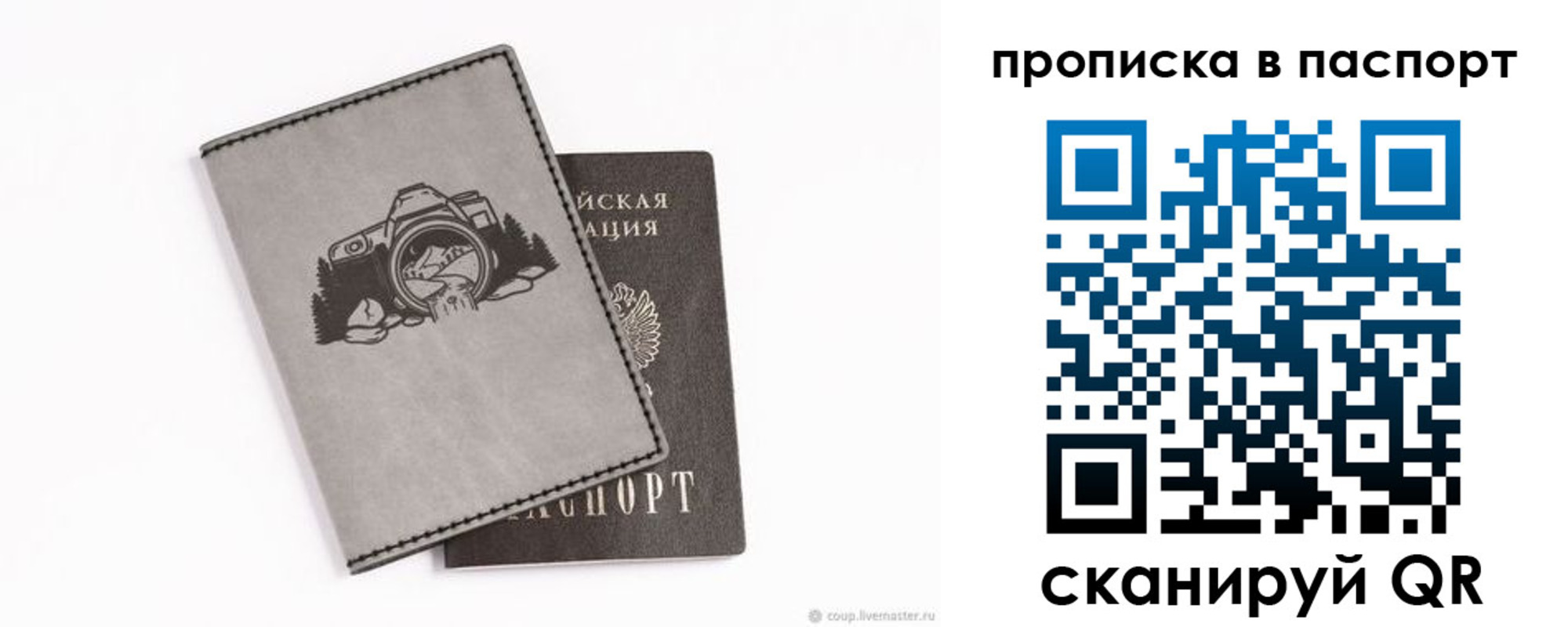 прописка для школы в Судогде