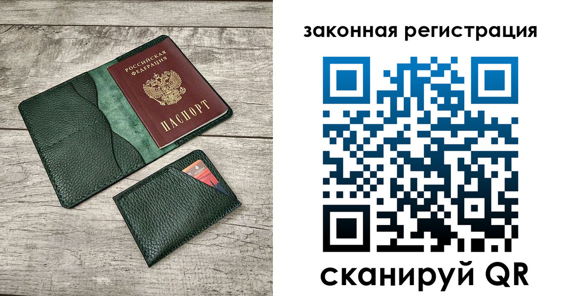 временная регистрация купить в Судогде