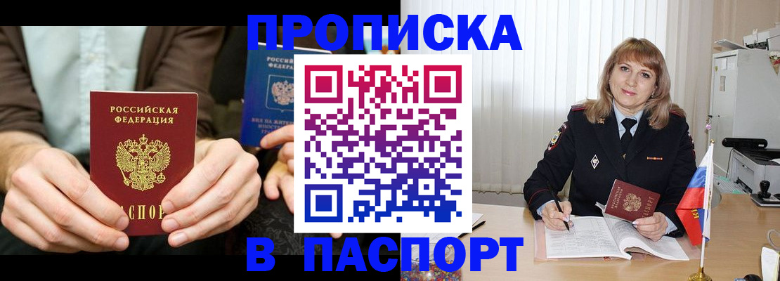 временная регистрация 2025 в Судогде