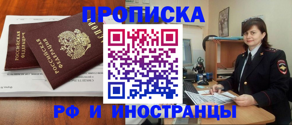 прописка регистрация в Судогде