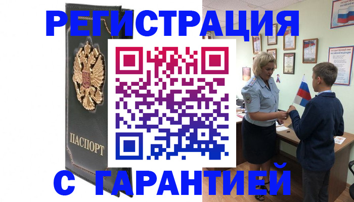 прописка 2025 в Судогде